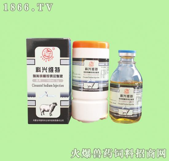 科興維特 對肝片吸蟲 胃腸道線蟲及節肢動物的幼蟲階段有驅殺活性 產品圖片