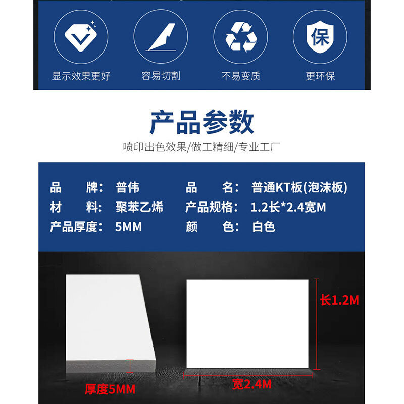 普偉KT板 企業采購與創意制作的多功能材料之選